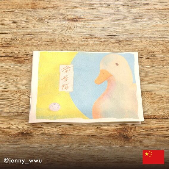 No.022
『Steal egg duck』

偶然の出会いが紡ぐ心温まる物語が描かれた可愛いミニZINE
光の表現や配色がとても印象的なやわらかな雰囲気に惹き込まれる一冊

ーーーーーーーーーー

Artist：@jenny_wwu
Country：China
中国を拠点とするイラストレーター。
日常生活からインスピレーションを捉え、感情を癒しの視覚言語に変換することを得意とする。
ーーーーーーーーーー

【World XY Zine】
世界中の素晴らしいZINEをセレクトし、日本語で紹介するプロジェクトです。

#worldxyzine
#wxyzine
#design
#designer
#creators
#zine
#zinemaking
#graphicdesign
#editorialdesign
#bookdesign
#artbook