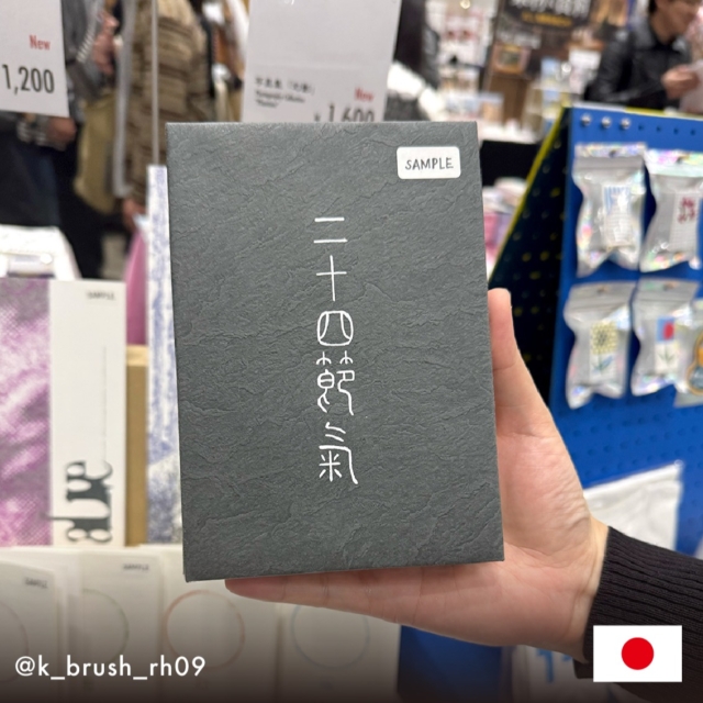 .
No.29

『二十四節気御朱印』

御朱印の作品性と、日本古来よりの季節感を「文字」という視覚情報から味わうZINE。

日本独自のコレクションアイテムである御朱印を、あえて実際のものに寄せることで「御朱印」の持つ美しさと「文字」への感心を惹くことを目的としている。

制作：2025 / サイズW110×H160×D40
アクリルガッシュ / 岩はだ（かわら）/ い織り（ライトグレー）/ シナ木板 / インクジェットプリント

Artist：@k_brush_rh09
東京都生まれ、多摩美術大学グラフィックデザイン学科
2023年より「k_brush」名義でアーティストとしてロゴ制作など様々なクリエイティブに携わる。
Country：Japan
ーーーーーーーーーー

【World XY Zine】
世界中の素晴らしいZINEをセレクトし、日本語で紹介するプロジェクトです。

#worldxyzine
#zine
#artbook
#designfesta
#御朱印
#日本
#ZINE制作
#アートブック
#墨
#japaneseart