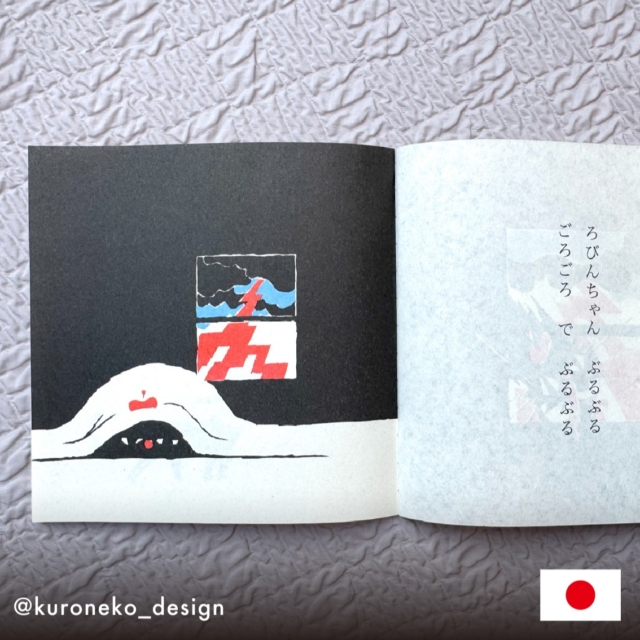 No.31
...
赤いベレー帽に首の赤いリボンがトレードマークの「くろねころびんちゃん」シリーズ。退屈を持て余していた主人公の、ゆったりした時間の流れや、さまざまな出来ごとの中で感じられるキャラクターの性格など、ストーリーを通していつの間にか「ろびんちゃんワールド」に惹かれていく、ねこ好きにはたまらない一冊

Artist：@kuroneko_design
黒ねころびんちゃんの絵本や雑貨などを制作する名古屋の2人組クリエイター
Country：Japan
ーーーーーーーーーー

【World XY Zine】
世界中の素晴らしいZINEをセレクトし、日本語で紹介するプロジェクトです。

#worldxyzine
#zine
#artbook
#designfesta
#ねこスタグラム
#cat
#ZINE制作
#アートブック
#黒猫
#黒ねこ